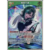 Rindo Chihaya - Trading Card - hololive OFFICIAL CARD GAME - hololive