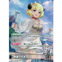 Tsunomaki Watame - Trading Card - hololive OFFICIAL CARD GAME - hololive