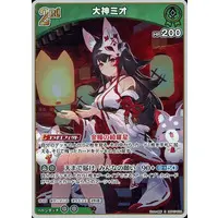 Ookami Mio - Trading Card - hololive OFFICIAL CARD GAME - hololive