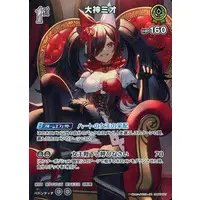 Ookami Mio - Trading Card - hololive OFFICIAL CARD GAME - hololive