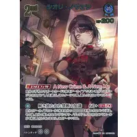 Shiori Novella - Trading Card - hololive OFFICIAL CARD GAME - Advent