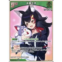 Ookami Mio - Trading Card - hololive OFFICIAL CARD GAME - hololive
