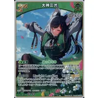 Ookami Mio - Trading Card - hololive OFFICIAL CARD GAME - hololive