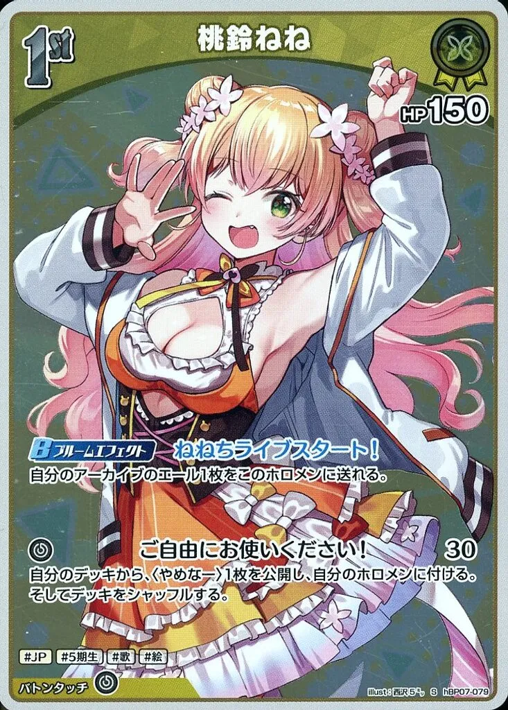 Momosuzu Nene - Trading Card - hololive OFFICIAL CARD GAME