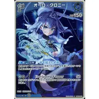 Ouro Kronii - Trading Card - hololive OFFICIAL CARD GAME - Promise