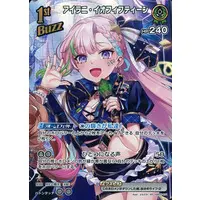 Airani Iofifteen - Trading Card - hololive OFFICIAL CARD GAME - hololive