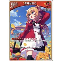 Akai Haato - Trading Card - hololive OFFICIAL CARD GAME - hololive