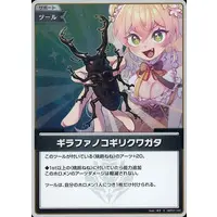 Momosuzu Nene - hololive OFFICIAL CARD GAME - Trading Card - hololive