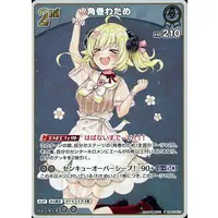 Tsunomaki Watame - Trading Card - hololive OFFICIAL CARD GAME - hololive