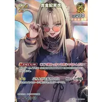 Koganei Niko - Trading Card - hololive OFFICIAL CARD GAME - hololive