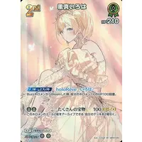 Kazama Iroha - Trading Card - hololive OFFICIAL CARD GAME - hololive