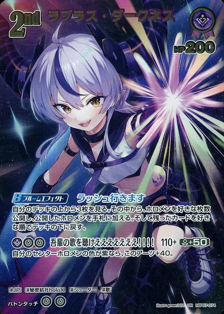 La+ Darknesss - Trading Card - hololive OFFICIAL CARD GAME - hololive