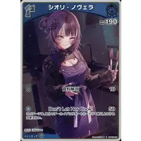 Shiori Novella - Trading Card - hololive OFFICIAL CARD GAME - Advent