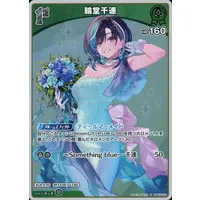 Rindo Chihaya - Trading Card - hololive OFFICIAL CARD GAME - hololive