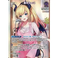 Yuzuki Choco - Trading Card - hololive OFFICIAL CARD GAME - hololive