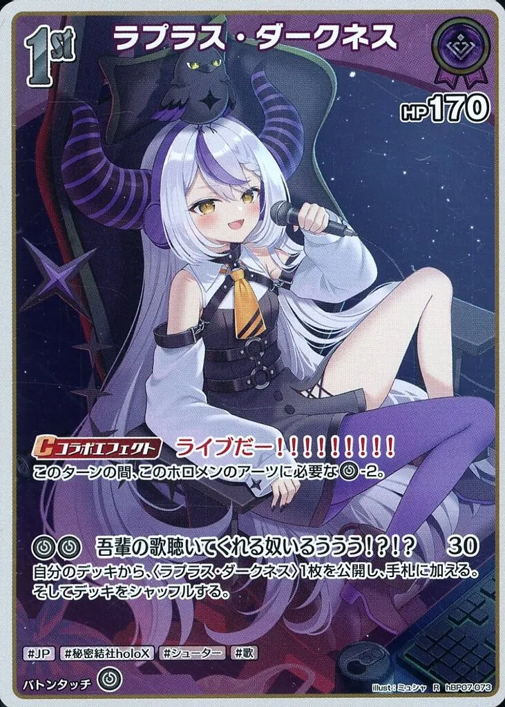 La+ Darknesss - Trading Card - hololive OFFICIAL CARD GAME - hololive