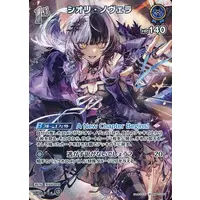 Shiori Novella - Trading Card - hololive OFFICIAL CARD GAME - Advent