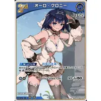 Ouro Kronii - Trading Card - hololive OFFICIAL CARD GAME - Promise