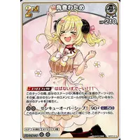 Tsunomaki Watame - Trading Card - hololive OFFICIAL CARD GAME - hololive