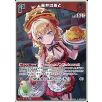 Akai Haato - Trading Card - hololive OFFICIAL CARD GAME - hololive