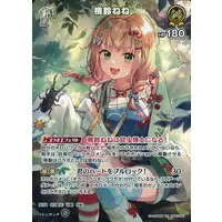 Momosuzu Nene - Trading Card - hololive OFFICIAL CARD GAME - hololive