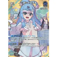Kobo Kanaeru - Trading Card - hololive OFFICIAL CARD GAME - hololive