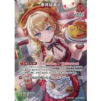 Akai Haato - Trading Card - hololive OFFICIAL CARD GAME - hololive
