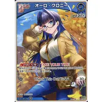 Ouro Kronii - Trading Card - hololive OFFICIAL CARD GAME - Promise