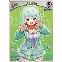 Tsunomaki Watame - Trading Card - hololive OFFICIAL CARD GAME - hololive