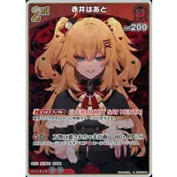 Akai Haato - Trading Card - hololive OFFICIAL CARD GAME - hololive