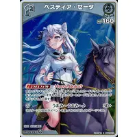 Vestia Zeta - Trading Card - hololive OFFICIAL CARD GAME - hololive