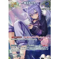 Nekomata Okayu - Trading Card - hololive OFFICIAL CARD GAME - hololive