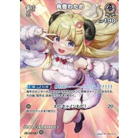 Tsunomaki Watame - Trading Card - hololive OFFICIAL CARD GAME - hololive