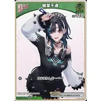 Rindo Chihaya - Trading Card - hololive OFFICIAL CARD GAME - hololive