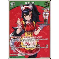 Ookami Mio - Trading Card - hololive OFFICIAL CARD GAME - hololive