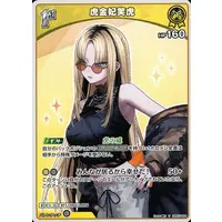 Koganei Niko - Trading Card - hololive OFFICIAL CARD GAME - hololive