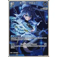 Ouro Kronii - Trading Card - hololive OFFICIAL CARD GAME - Promise