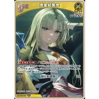 Koganei Niko - Trading Card - hololive OFFICIAL CARD GAME - hololive