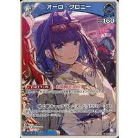 Ouro Kronii - Trading Card - hololive OFFICIAL CARD GAME - Promise