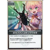 hololive - Trading Card - hololive OFFICIAL CARD GAME