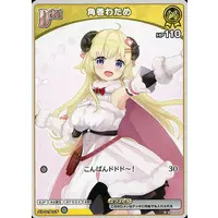 Tsunomaki Watame - Trading Card - hololive OFFICIAL CARD GAME - hololive