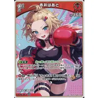 Akai Haato - Trading Card - hololive OFFICIAL CARD GAME - hololive