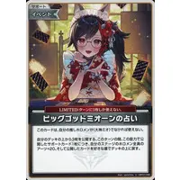 Ookami Mio - Trading Card - hololive OFFICIAL CARD GAME - hololive
