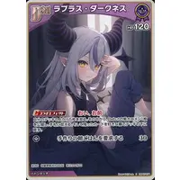 La+ Darknesss - Trading Card - hololive OFFICIAL CARD GAME - hololive