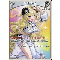 Tsunomaki Watame - Trading Card - hololive OFFICIAL CARD GAME - hololive