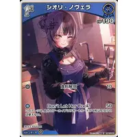 Shiori Novella - Trading Card - hololive OFFICIAL CARD GAME - Advent