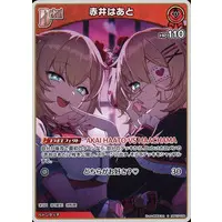 Akai Haato - Trading Card - hololive OFFICIAL CARD GAME - hololive