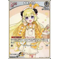 Tsunomaki Watame - Trading Card - hololive OFFICIAL CARD GAME - hololive