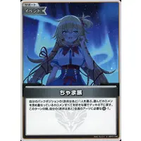hololive - Trading Card - hololive OFFICIAL CARD GAME