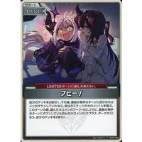 hololive - Trading Card - hololive OFFICIAL CARD GAME